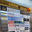 육대장배곧점