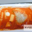 죠스떡볶이부천역점 네이버블로그
