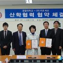 경일대학교산학협력단