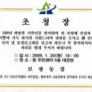 1.20일 오전10시 보광동 주민센터에 구청장, 국회의원방문한다는데.. 이미지