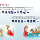 부르심 앞에 설 때 / 주 내게 맡겨 주신 [마커스워십 2025] 이미지