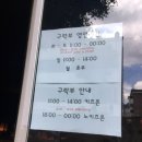 무지개맥주제천청전점 | 제천맛집 구락부 후기