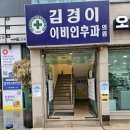 연제구-142 | 부산 연제구 김경이이비인후과 진료 후기
