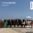 웃는봄 | 나를 사랑하는 시간 글쓰기 모임, 봄소풍 가파도 후기