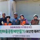 북리경로당 이미지