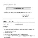 수택고등학교 이미지