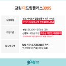 교원라이프주
