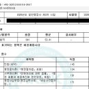 직장인 5개월 생동차 제13회 행정사 자격시험 합격후기 (2)