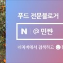 푸키쿠키(POOKIE COOKIE) 네이버블로그