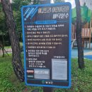 에코공원 | 대구 테크노폴리스 나들이, 에코트리 어린이공원 즐기기!