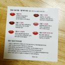 인계동 1127 ~ 인계동 1134-4 | [수원/인계동] 미작뷰티 수원점: 입술타투 후 한달간의 기록/ 리터치 후기