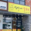 용추맛집 이미지