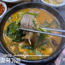 기와집가든 | 김포현대아울렛 근처 맛집 풍곡가든 흑염소탕 솔직후기