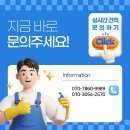 당진청소