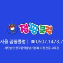 남서울점핑클럽음악줄넘기