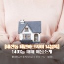 활기찬파크자이공인중개사사무소 이미지