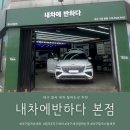 GS25구암로점 | 대구 칠곡 세차 잘하는곳 내차에반하다 본점