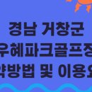우혜공원 공중화장실 이미지