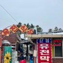 아이와 평창여행 : 켄싱턴호텔평창 맛집 3곳 메뉴/주차