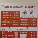 넉둥베기고사리육개장 | 제주 공항 근처 접짝뼈국 웨이팅 맛집 넉둥베기고사리육개장 방문 후기 및 주차 꿀팁