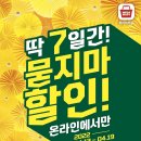 베스트할인마트 이미지