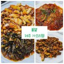 명태어장외도점