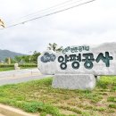 양평공사 - 8595 | 양평공사