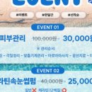 르베르뷰티&아카데미 이미지