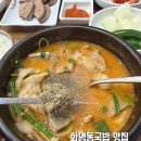 성주장터돼지국밥 | 화명동 국밥 맛집 더장터 돼지국밥 후기 | 가성비 좋은 국밥집 (9000원)