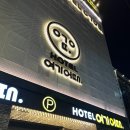 호텔여기어때 | 동대구역 호텔 추천 - 여기어때 호텔 내돈내산 방문 후기(출장 및 가성비 숙소)