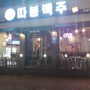 따봉맥주 이미지