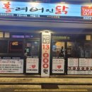 홀려버린닭 이미지