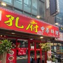 공부중화요리 이미지