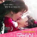 굿바이, 평양 (2009년) 감독 양영희 / 출연 양공선.강정희.양선화.양건화 이미지