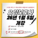 효자손요양보호사교육원