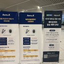 게이트플러스 | 네이버플러스 멤버십 혜택 에어로케이 칭다오-청주 에어로케이 우선 탑승 후기