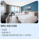 (주)교원스위트호텔 제주 | 제주 호텔 추천 파르나스 호텔 제주 듀플렉스 스위트 룸 완벽 후기(할인코드 포함)