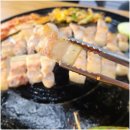 원적산솥뚜껑삼겹살 이미지