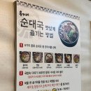 용가네순대국 이미지