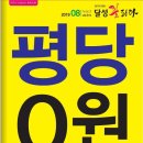 미래화원