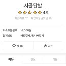 기와집곰탕2017