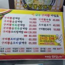 금수구지뽕삼계탕 | [포항 삼계탕 맛집] 포항 연일 금수구지뽕 삼계탕