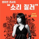 소리질러 이미지