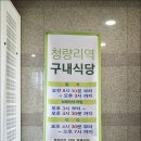 서울시립대학교구내식당 이미지