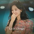 So Soo Bin(소수빈) - Last Chance 이미지