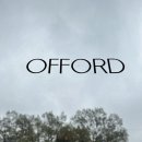 오포드(OFFORD) 이미지