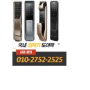 동탄역상록수공인중개사사무소 | 용인시 기흥 서천 원희캐슬 프리미엄 지식산업센터 게이트맨 wv-200디지털도어락(번호키)설치후기