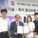 ㈜세하 이미지