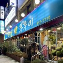용두쭈꾸미 네이버블로그