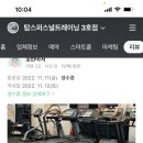 탐스메디 이미지